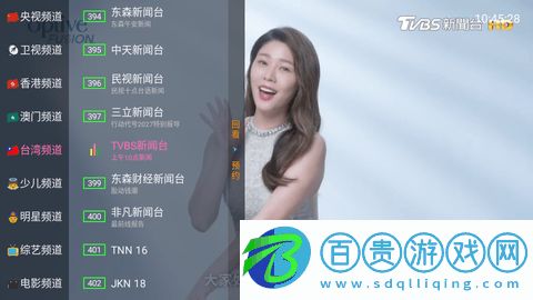 超級直播TV港澳臺版