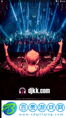 djkk嗨嗨網App安卓版