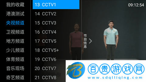 兔兔云盒TV無廣告版