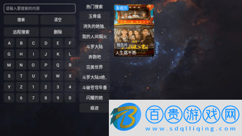 影視樂TV電視盒子版