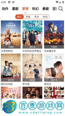 酷樂影視最新官方版