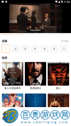 半島影院App官方版