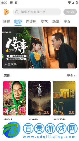 云煙視頻官方版