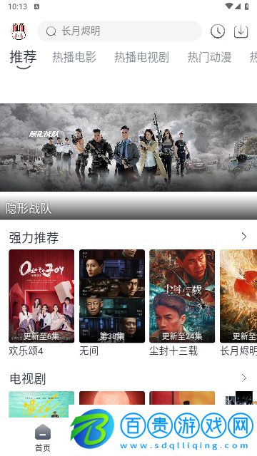 極兔影視2023最新版