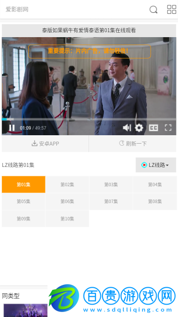 愛影劇2023最新版