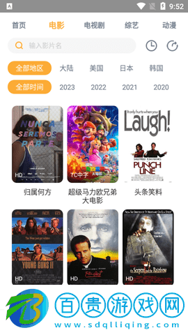 嗶嗶影院2023最新版
