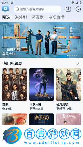 悅酷影視無廣告純凈版