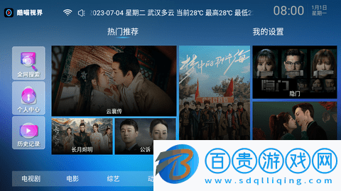 酷喵視界TV去廣告版