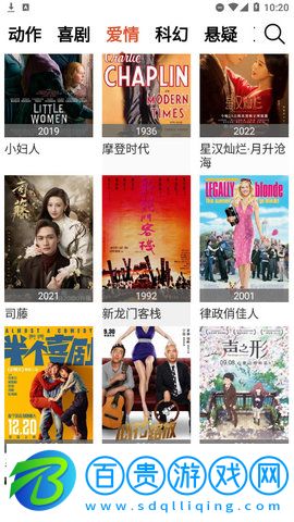 我的高清影視App純凈版