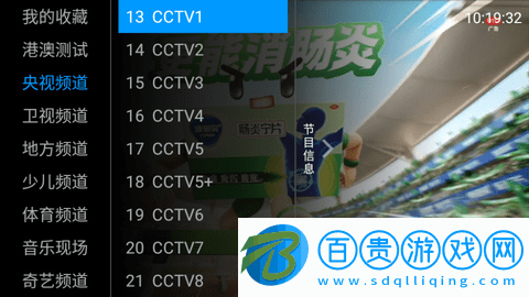 HYHLive官方版下載2023-HYHLiveTV版下載v2.0.3