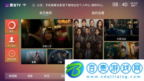 聚合TV手機版下載-聚合TVapp純凈版下載v6.0