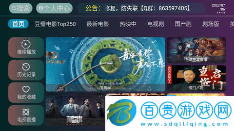 無限TV無廣告版-無限TV2023最新版下載v5.3.0