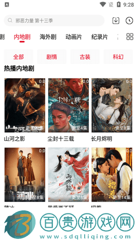 皮皮鴨追劇2023最新版