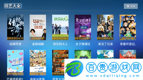 酷喵視界TV去廣告版