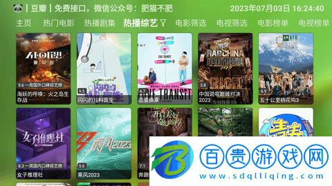 白蝦影院手機版