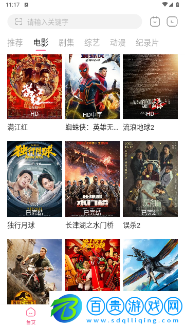 小狐貍影視2023最新版