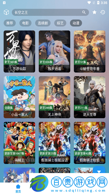 筆盒影視高清免費版