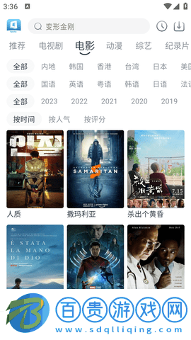 羊羊追劇2023最新版