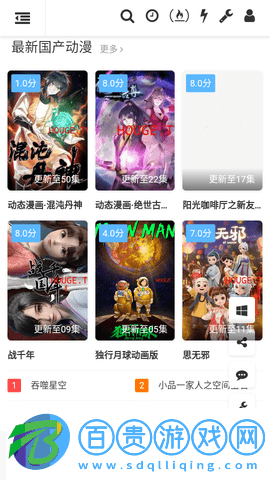 唐朝TV高清免費版