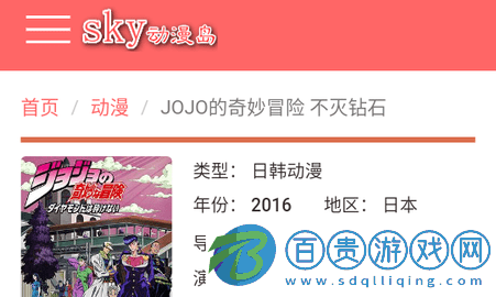 sky動漫島官方版下載(該資源已下架)-sky動漫島2023最新版下載v2.1.0