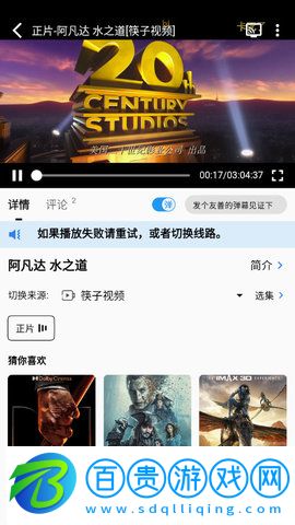 筷子視頻App輕量版