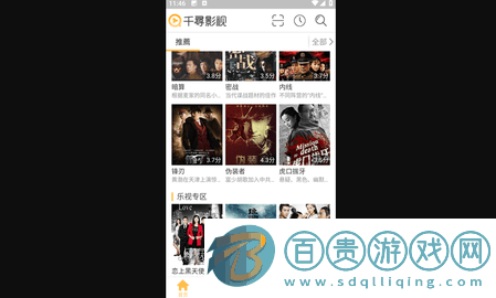 千尋影視安卓版下載-千尋影視2023最新版下載v3.7.4