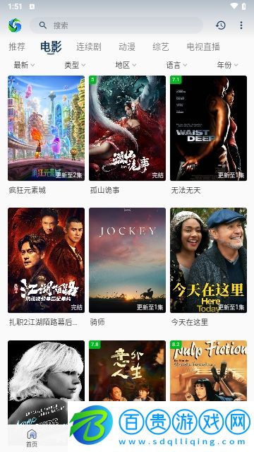 XIXI影視2023最新版