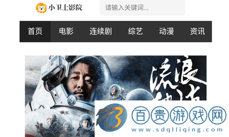 小衛士影院2023最新版