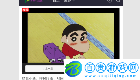 8號影院去廣告免費版-8號影院2023最新版下載v1.0.0