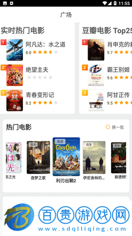 半島影院App高清完整版