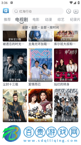 羊羊追劇2023最新版