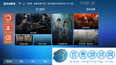 完美影視純凈版