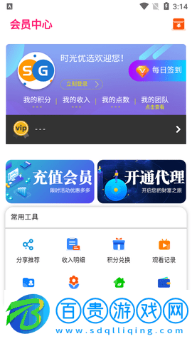 時光優選影視會員免費版