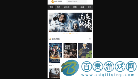 小衛士影院app免費安裝版-小衛士影院手機版下載v2.1.0