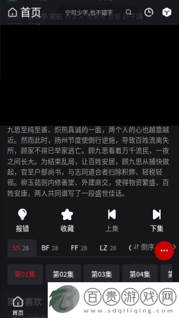 速搜影院高清免費版