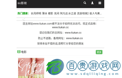 6U影視2023最新版