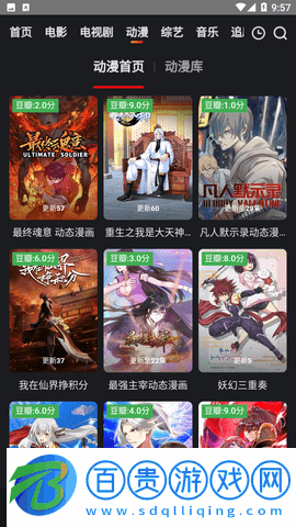 9u電影網安卓版