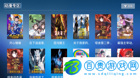 酷喵視界TV去廣告版