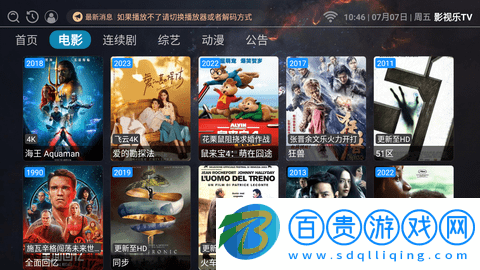 影視樂TV高清免費版-影視樂TV2023最新版下載v3.0.6