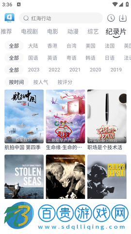 羊羊追劇官方安卓版