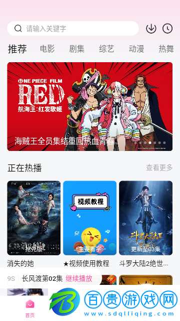 樂享好劇2023最新版