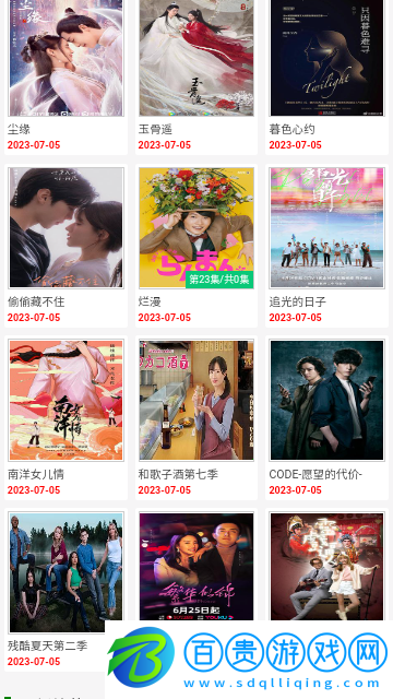 好劇屋去廣告版