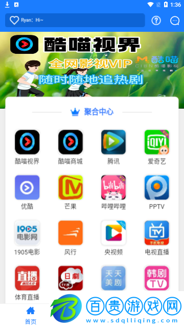 酷喵視界2023最新版