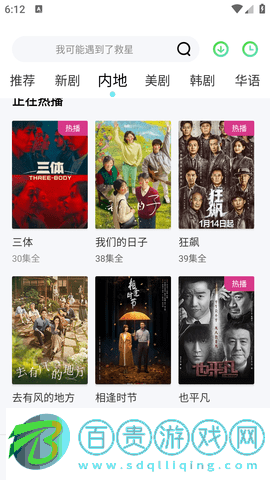 小熊視頻App純凈版