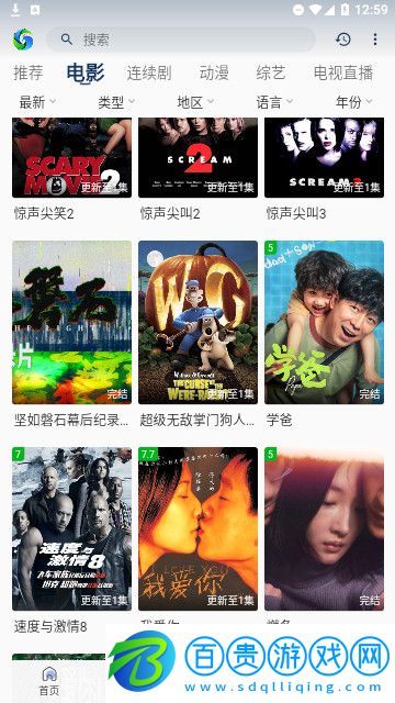 兮兮影視高清免費版