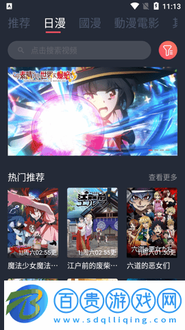 小宇宙追番永久vip版