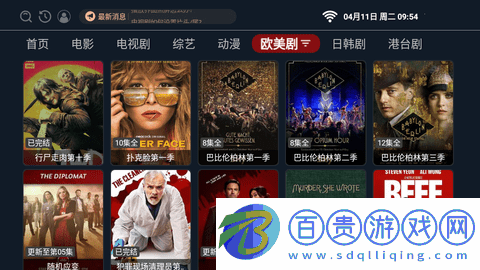 BesTV51影院2023最新版