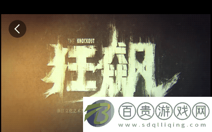 橋礦影視無廣告純凈版下載-橋礦影視高清免費版下載v2.8.4