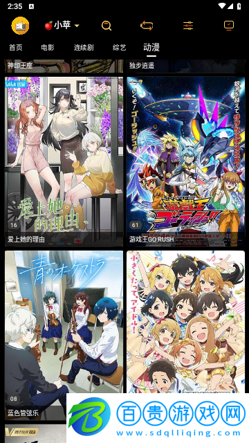 阿星影視去廣告純凈版