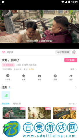 云煙視頻永久VIP會員版